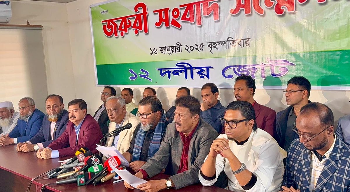সংবাদ সম্মেলনে বিভিন্ন দাবি তুলে ধরেন ১২-দলীয় জোটের সমন্বয়ক ও বাংলাদেশ জাতীয় দলের চেয়ারম্যান সৈয়দ এহসানুল হুদা। ঢাকা, ১৬ জানুয়ারি