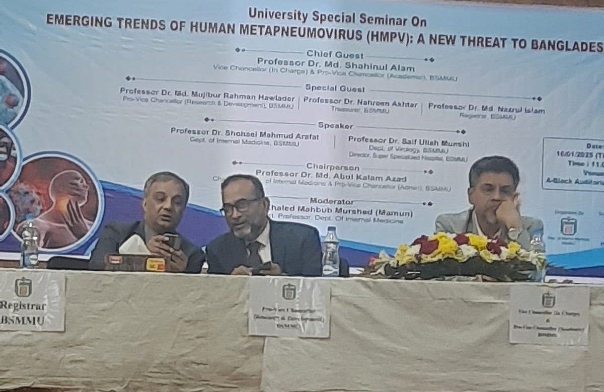 রাজধানীর বঙ্গবন্ধু শেখ মুজিব মেডিকেল বিশ্ববিদ্যালয়ে (বিএসএমএমইউ) আজ বৃহস্পতিবার এইচএমপিভি নিয়ে বিশেষ সেমিনার হয়
