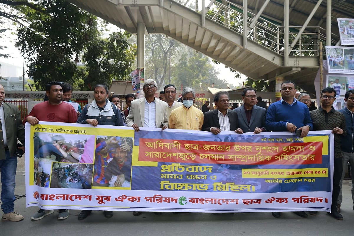 আদিবাসী ছাত্র–জনতার ওপর হামলা ও দেশে সাম্প্রদায়িক সহিংসতার প্রতিবাদে মানববন্ধন। বাংলাদেশ হিন্দু বৌদ্ধ খ্রিস্টান ঐক্য পরিষদের দুই অঙ্গসংগঠন যুব ঐক্য পরিষদ ও ছাত্র ঐক্য পরিষদ যৌথভাবে এ মানববন্ধনের আয়োজন করে। আজ শুক্রবার জাতীয় প্রেসক্লাবের সামনে