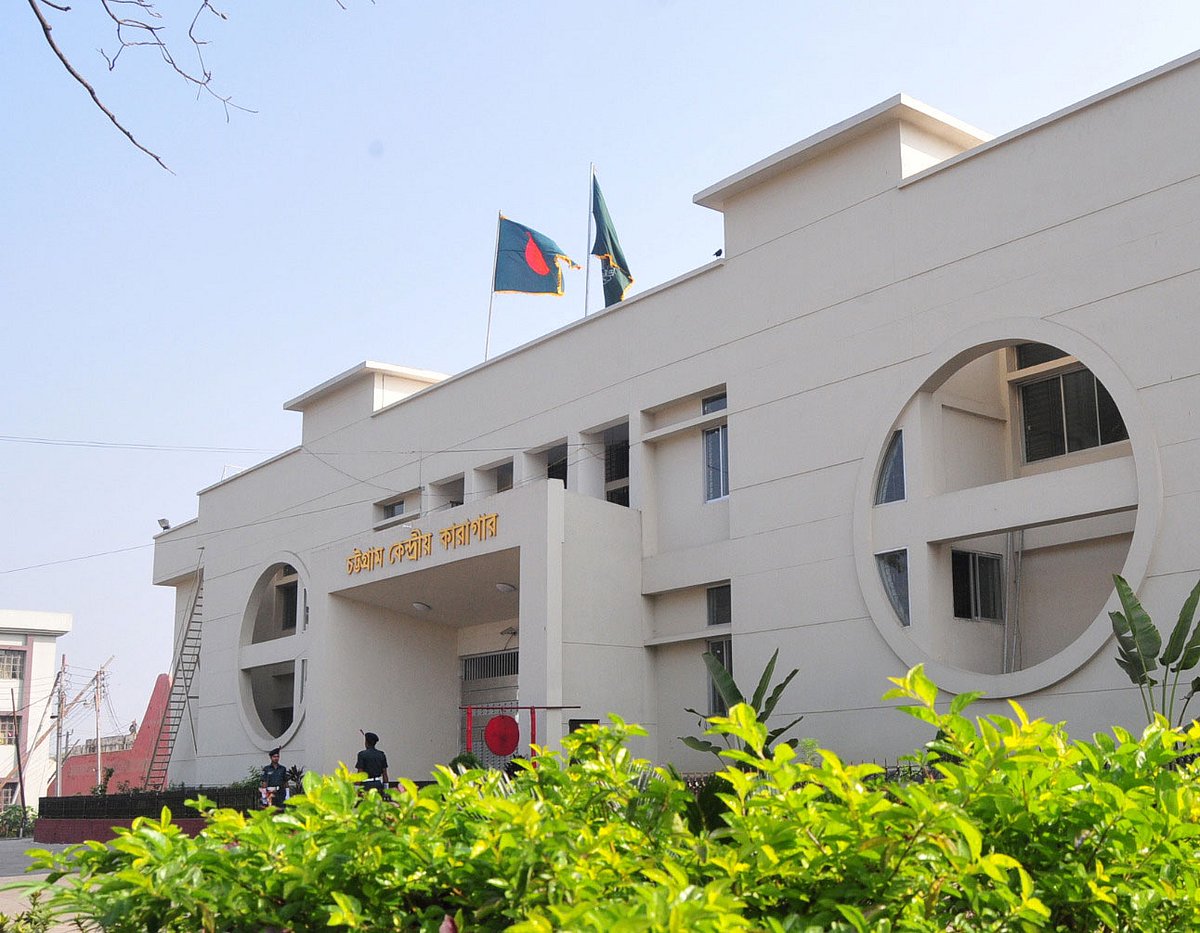 চট্টগ্রাম কেন্দ্রীয় কারাগার