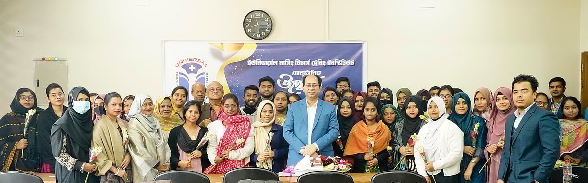 ইউনিভার্সেল নার্সিং টিচার্স ট্রেনিং ইনস্টিটিউটের উদ্বোধনী অনুষ্ঠানে অতিথিরা