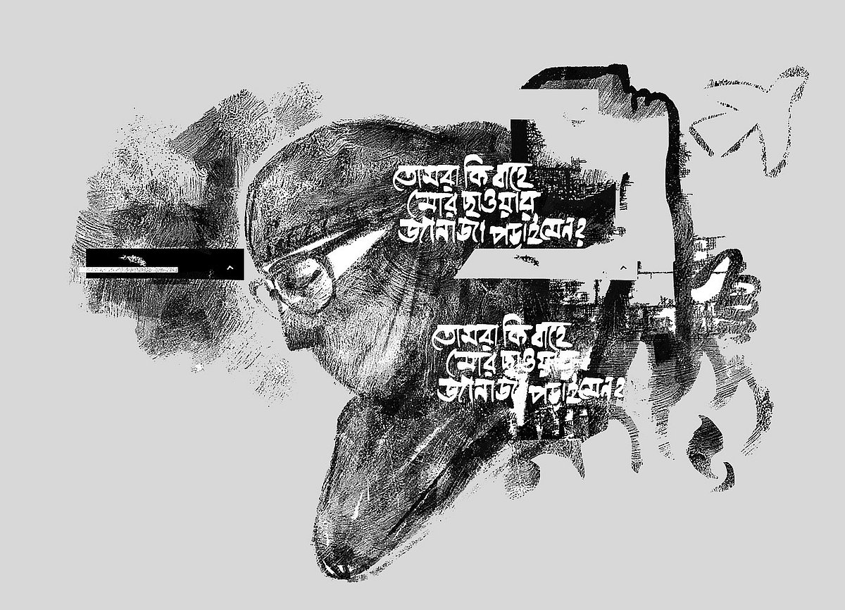 অলংকরণ: এস এম রাকিবুর রহমান