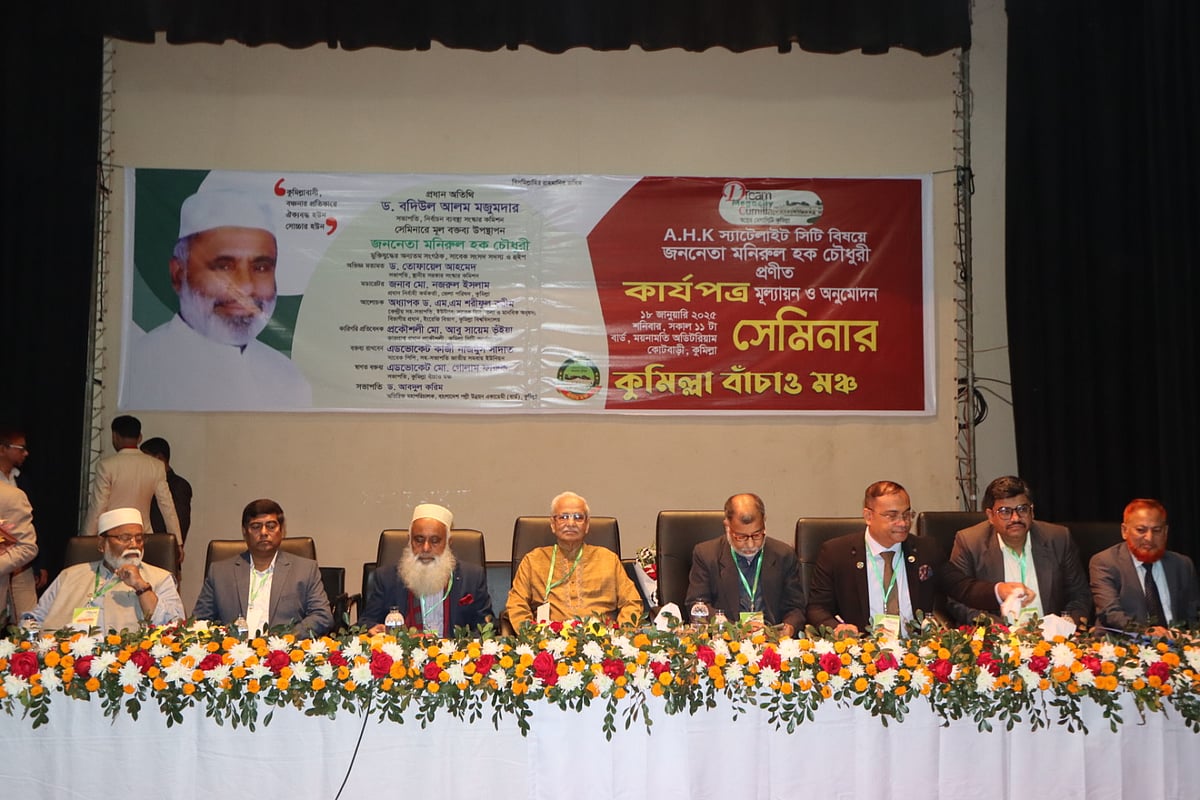 কুমিল্লার কোটবাড়ীতে অবস্থিত বাংলাদেশ পল্লী উন্নয়ন একাডেমিতে (বার্ড) একটি সেমিনারে  প্রধান অতিথি ছিলেন বদিউল আলম মজুমদার। আজ শনিবার দুপুরে