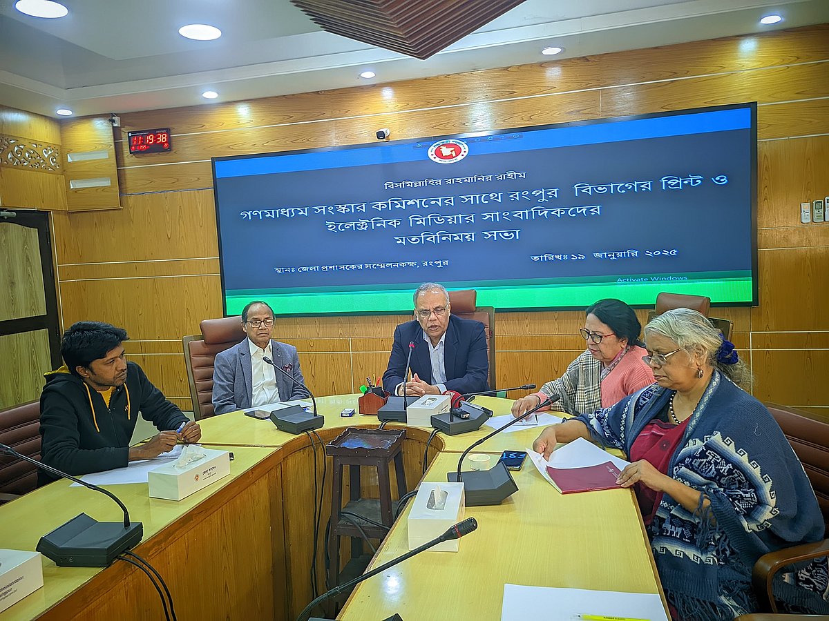 রংপুর বিভাগের সাংবাদিকদের সঙ্গে মতবিনিময় সভা করেছে গণমাধ্যম সংস্কার কমিশন। আজ রোববার সকালে