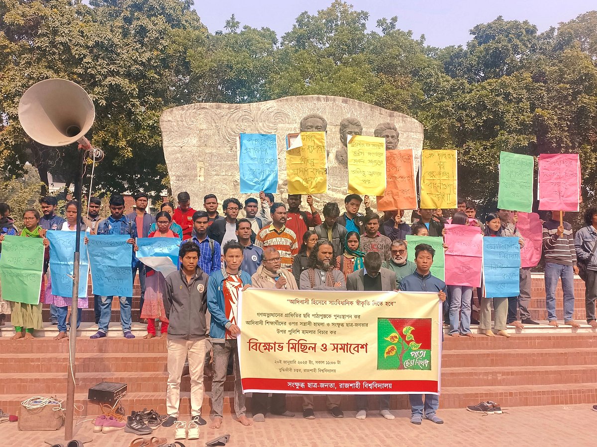 পাঠ্যবইয়ে ‘আদিবাসী’ শব্দসংবলিত গ্রাফিতির ছবি পুনঃস্থাপন ও ছাত্র-জনতার ওপর হামলার বিচারের দাবিতে রাজশাহী বিশ্ববিদ্যালয়ে ‘সংক্ষুব্ধ ছাত্র-জনতা’ ব্যানারে সমাবেশ হয়েছে। আজ সোমবার দুপুরে বিশ্ববিদ্যালয়ের শহীদ বুদ্ধিজীবী স্মৃতিফলক চত্বরে
