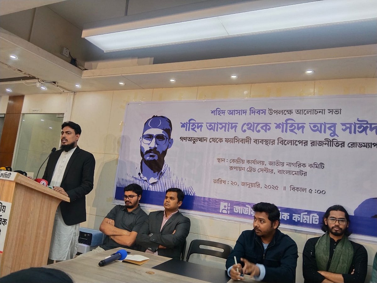 শহীদ আসাদ দিবস উপলক্ষ্যে আয়োজিত সভায় বক্তব্য দেন জাতীয় নাগরিক কমিটির সদস্য সচিব আখতার হোসেন। বাংলামোটর, ঢাকা, ২০ জানুয়ারি ২০২৫।