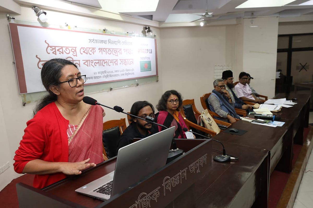 ঢাকা বিশ্ববিদ্যালয়ের সমাজবিজ্ঞান বিভাগের সহযোগী অধ্যাপক সামিনা লুৎফা সেমিনারে বক্তব্য দেন। ঢাকা, ২০ জানুয়ারি
