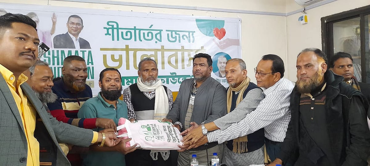 নোয়াখালীতে শীতার্ত মানুষের মধ্যে কম্বল বিতরণ করে দেশমাতা ফাউন্ডেশন। আজ বিকেলে নোয়াখালী প্রেসক্লাবে