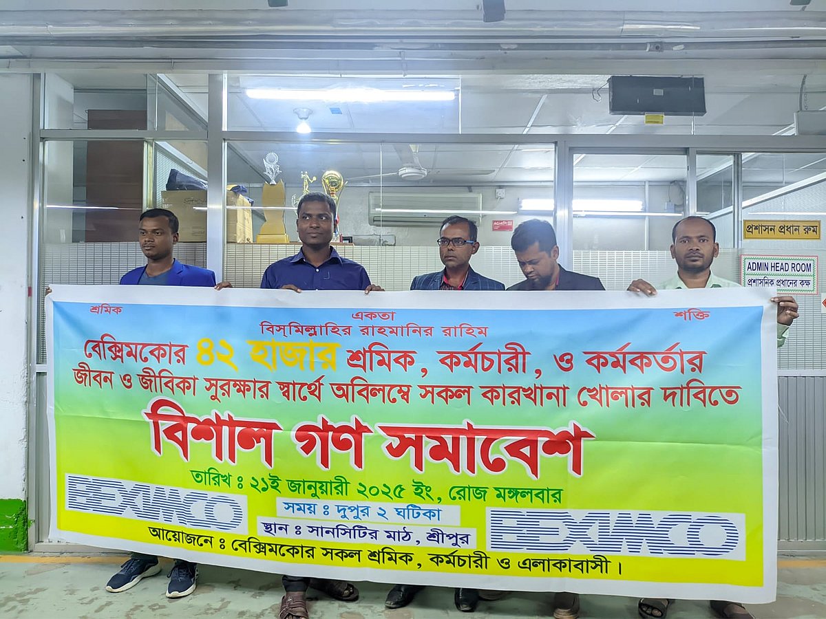 গণসমাবেশের ব্যানার ধরে আছেন বেক্সিমকো ইন্ডাস্ট্রিয়াল পার্কের কয়েকজন কর্মহীন শ্রমিক ও টিম লিডার। গতকাল রাতে গাজীপুর মহানগরীর চক্রবর্তী এলাকায়