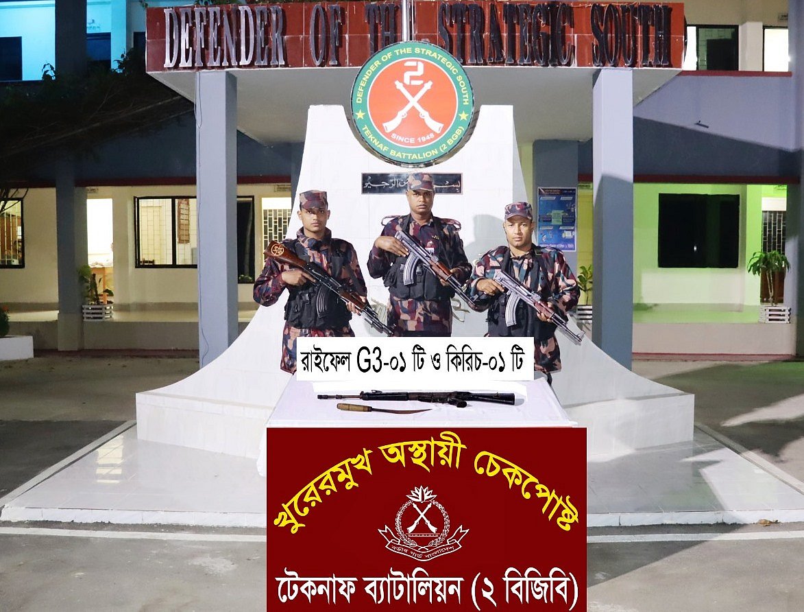 উদ্ধার হওয়া রাইফেল ও কিরিচ