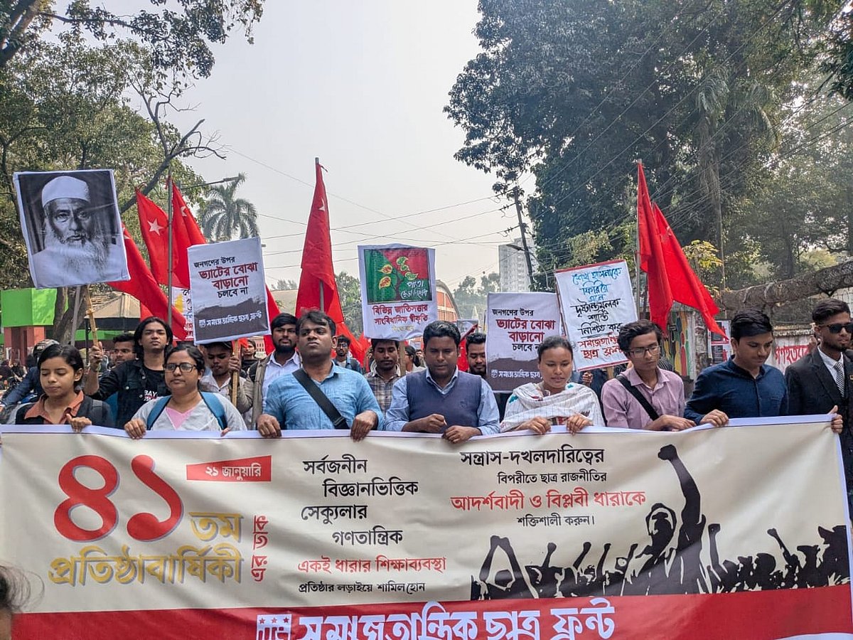 সমাজতান্ত্রিক ছাত্র ফ্রন্টের ৪১তম প্রতিষ্ঠাবার্ষিকীর সমাবেশ। ঢাকা, ২১ জানুয়ারি