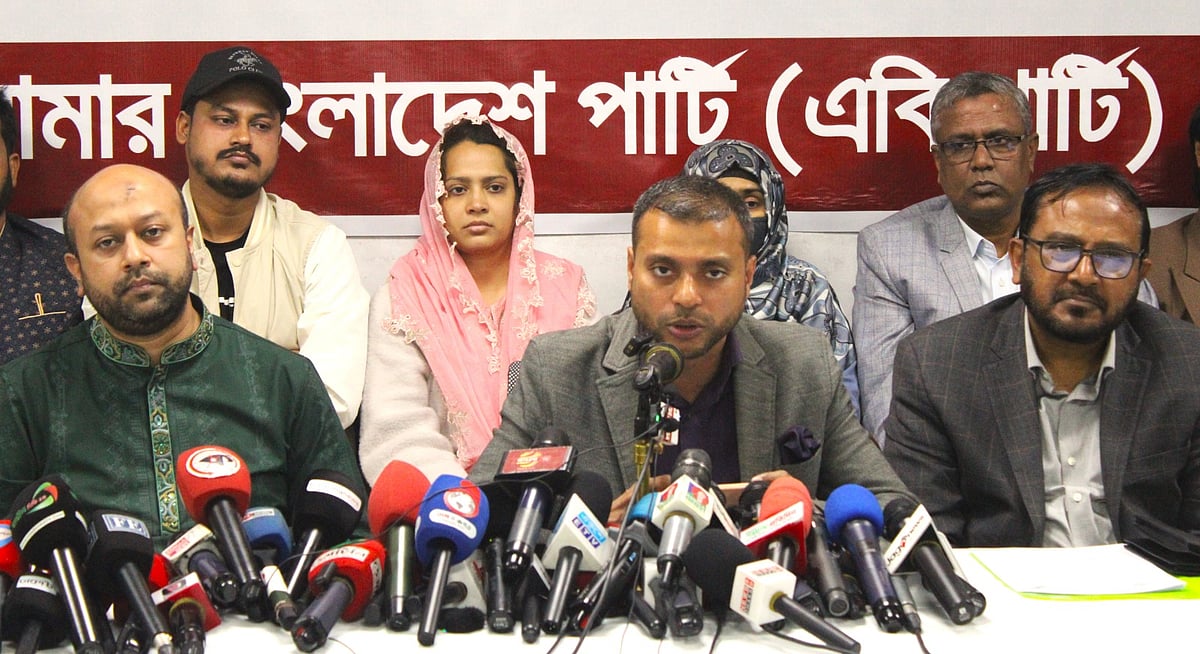 নির্বাচনব্যবস্থা ও সংবিধান সংস্কার কমিশনের প্রতিবেদন নিয়ে এবি পার্টি নিজেদের মূল্যায়ন জানাতে সংবাদ সম্মেলন করে