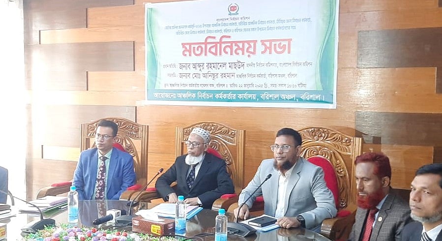 ভোটার তালিকা হালনাগাদ উপলক্ষে বরিশাল জেলার নির্বাচন কর্মকর্তাদের সঙ্গে মতবিনিময় সভা করেন নির্বাচন কমিশনার (ইসি) আবদুর রহমানেল মাছউদ। আজ বুধবার দুপুরে