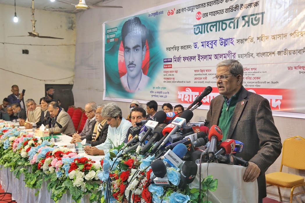 ’৬৯–এর গণ-অভ্যুত্থানের নায়ক শহীদ আসাদের ৫৬তম মৃত্যুবার্ষিকী উপলক্ষে এক আলোচনা সভায় বক্তব্য দেন বিএনপি মহাসচিব মির্জা ফখরুল ইসলাম আলমগীর। জাতীয় প্রেসক্লাব, ঢাকা। ২৩ জানুয়ারি