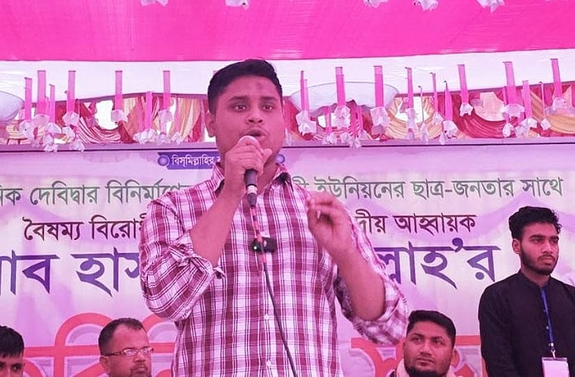 কুমিল্লায় মতবিনিময় সভায় বক্তব্য দেন বৈষম্যবিরোধী ছাত্র আন্দোলনের আহ্বায়ক হাসনাত আবদুল্লাহ। শুক্রবার সন্ধ্যায় দেবীদ্বার উপজেলার ধামতী সরকারি প্রাথমিক বিদ্যালয় মাঠে