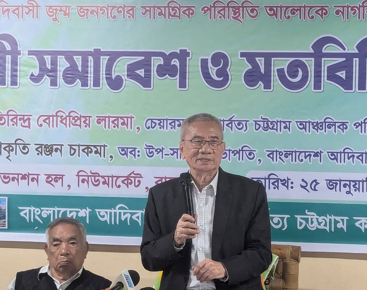 রাঙামাটিতে সুধী সমাবেশ ও মতবিনিময় সভায় বক্তব্য দেন জ্যোতিরিন্দ্র বোধিপ্রিয় লারমা