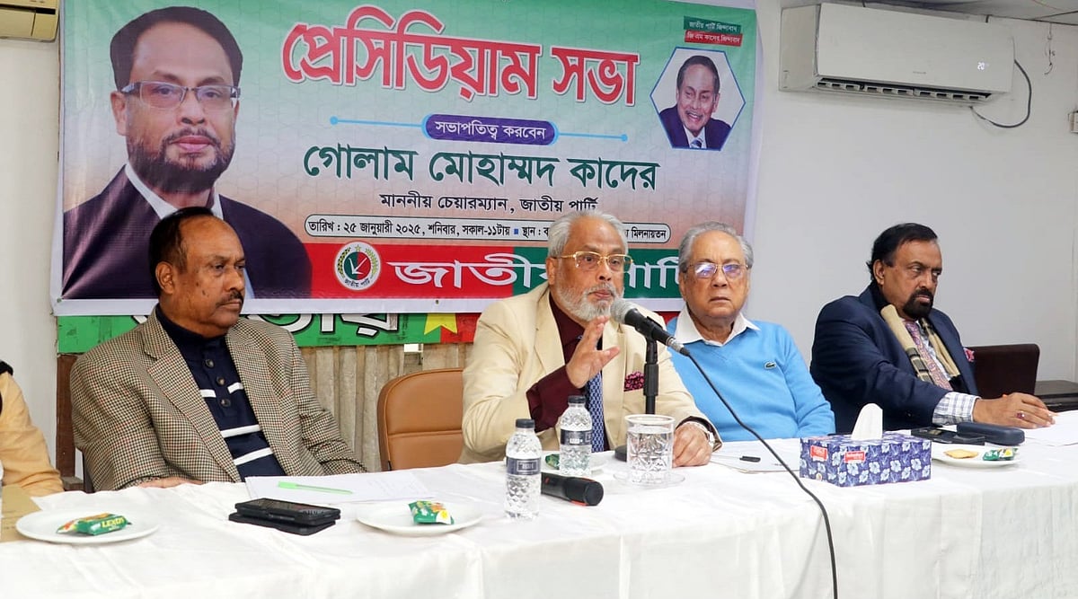 জাতীয় পার্টির চেয়ারম্যানের বনানী কার্যালয় মিলনায়তনে আজ শনিবার দলের প্রেসিডিয়াম সদস্যদের এক সভায় বক্তব্য দেন দলটির চেয়ারম্যান জি এম কাদের