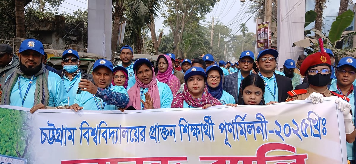 চট্টগ্রাম বিশ্ববিদ্যালয়ের প্রাক্তন শিক্ষার্থীদের শোভাযাত্রা। আজ শনিবার হবিগঞ্জ শহরে