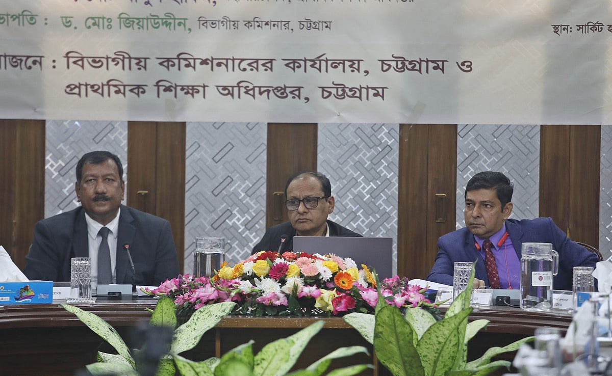 মাঠ প্রশাসনের কর্মাকর্তাদের সঙ্গে প্রাথমিক শিক্ষার উন্নয়নে করণীয় বিষয়ে মতবিনিময় করেন প্রাথমিক ও গণশিক্ষা মন্ত্রণালয়ের উপদেষ্টা বিধান রঞ্জন রায়। আজ বেলা ১১টায় চট্টগ্রাম সার্কিট হাউস মিলনায়তনে