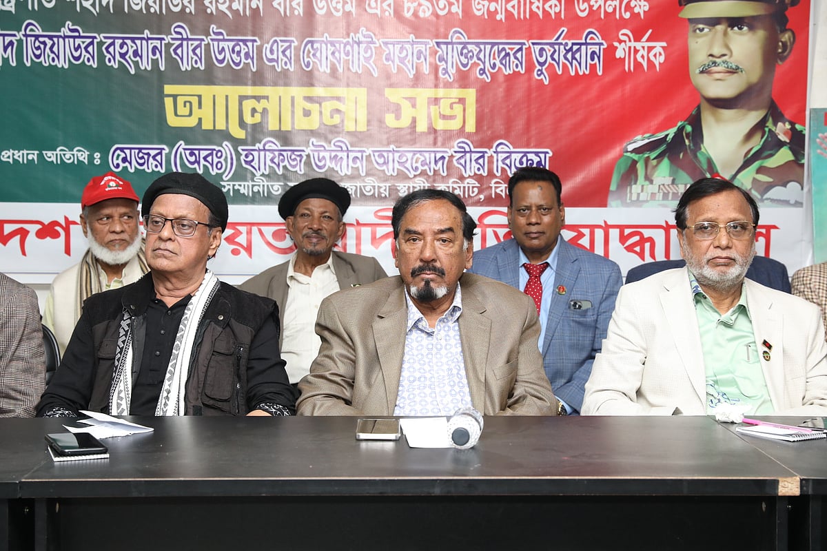রাজধানীর সেগুনবাগিচায় ঢাকা রিপোর্টার্স ইউনিটিতে আজ রোববার মুক্তিযোদ্ধা দলের এক আলোচনা সভায় বক্তব্য দেন বিএনপি নেতা মেজর (অব.) হাফিজ উদ্দিন আহমদ