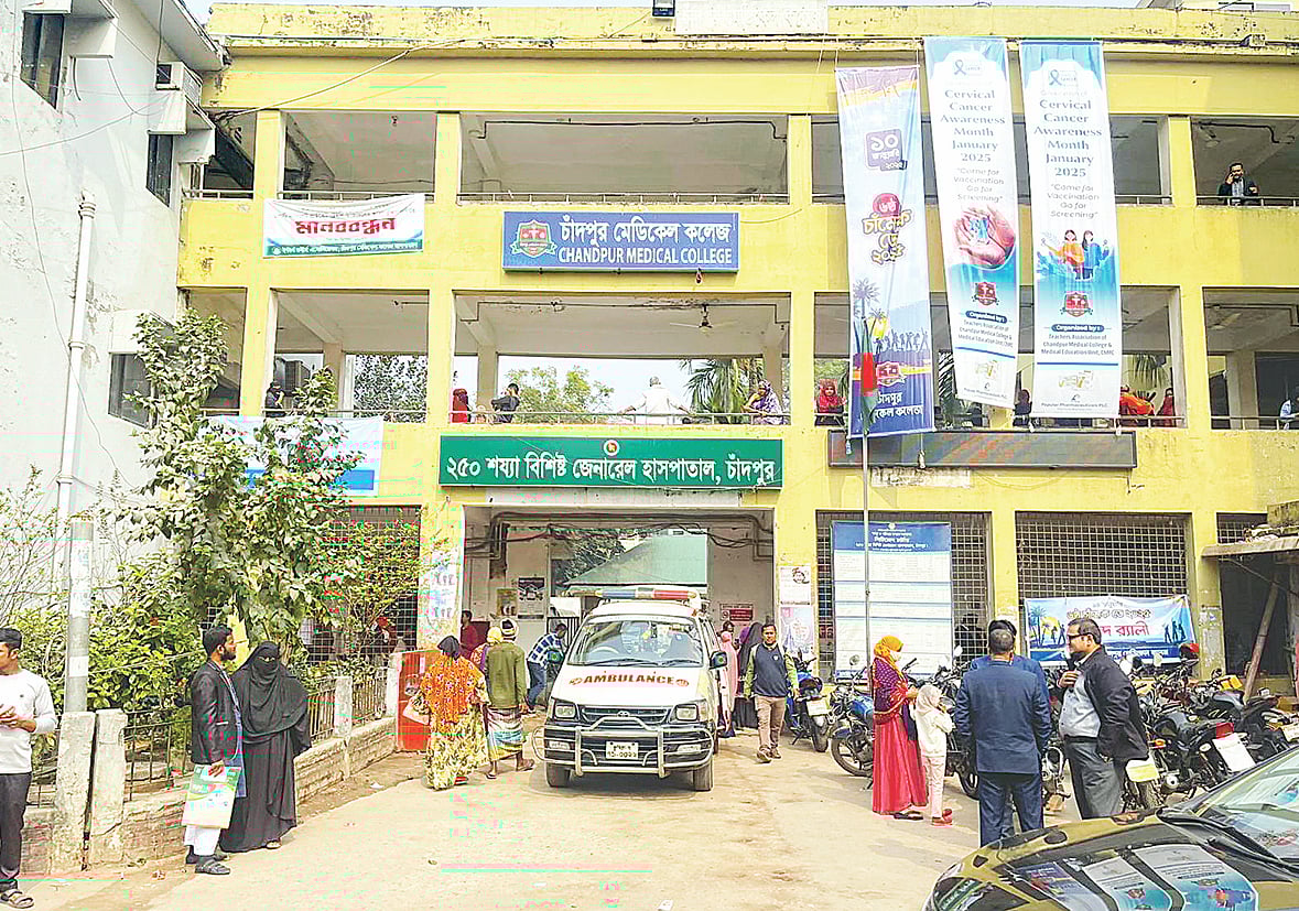 চাঁদপুর মেডিকেল কলেজটির অবস্থান চাঁদপুর সদর হাসপাতালের ভেতরে