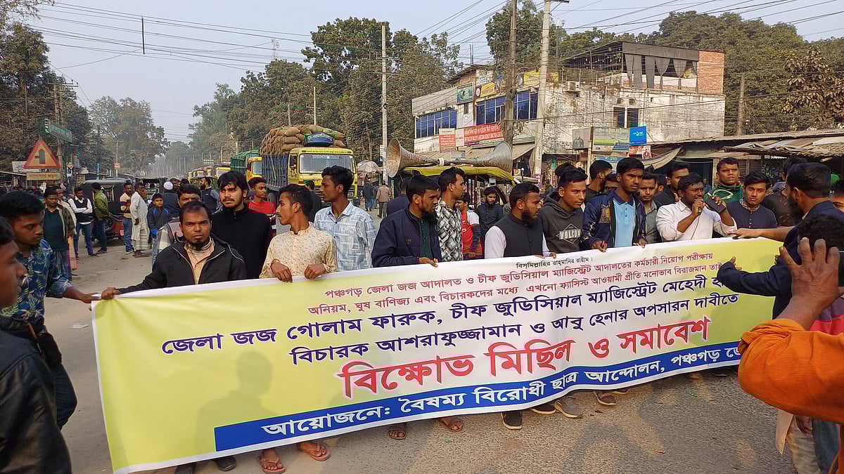 পঞ্চগড় জেলা জজসহ চার বিচারকের অপসারণের দাবিতে সড়ক অবরোধ করেছে বৈষম্যবিরোধী ছাত্র আন্দোলন। আজ রোবার দুপুরে