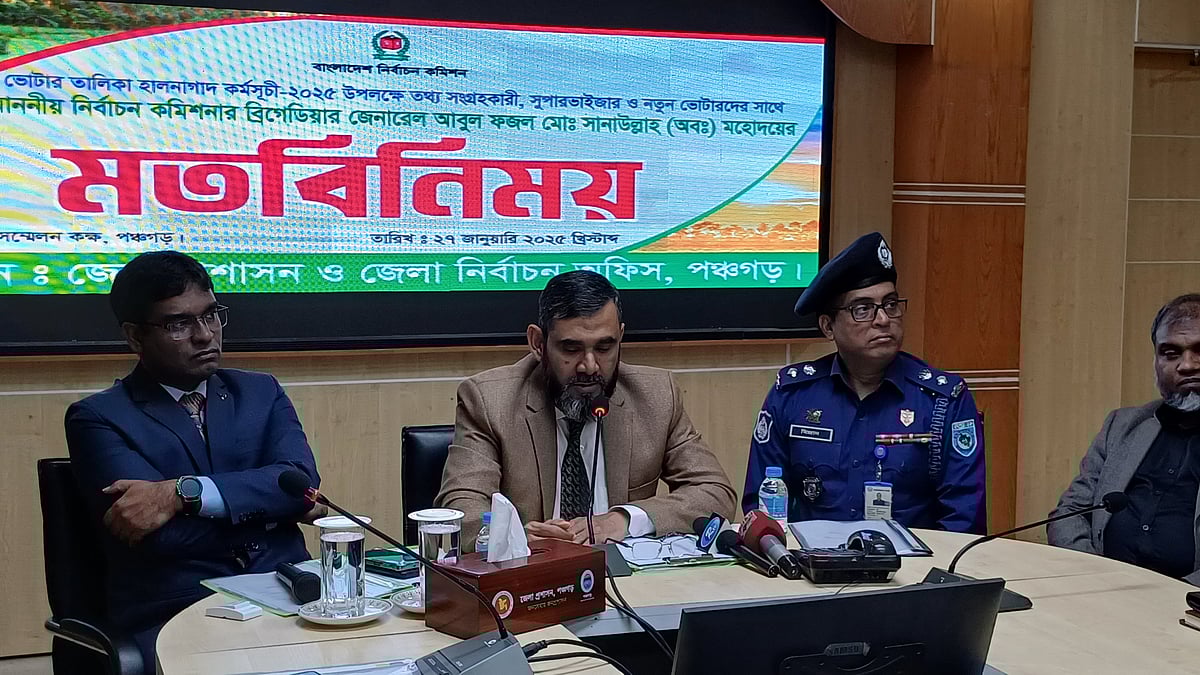 পঞ্চগড়ে ভোটার তালিকা হালনাগাদ কর্মসূচি উপলক্ষে আয়োজিত মতবিনিময় সভায় বক্তব্য দেন নির্বাচন কমিশনার আবুল ফজল মো. সানাউল্লাহ। আজ সোমবার বিকেলে পঞ্চগড় জেলা প্রশাসকের কার্যালয়ে