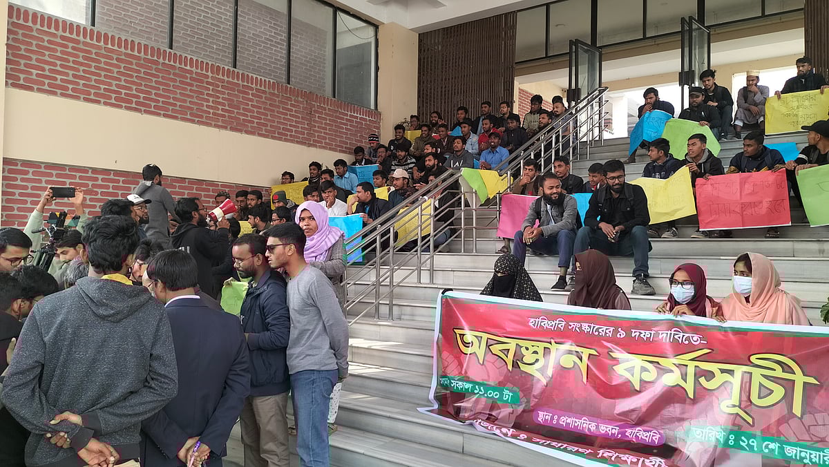 ৯ দফা দাবিতে প্রায় তিন ঘণ্টা অবরোধ কর্মসূচি পালন করেছে দিনাজপুরের হাজী মোহাম্মদ দানেশ বিজ্ঞান ও প্রযুক্তি বিশ্ববিদ্যালয়ে শিক্ষার্থীরা। আজ সোমবার সকালে