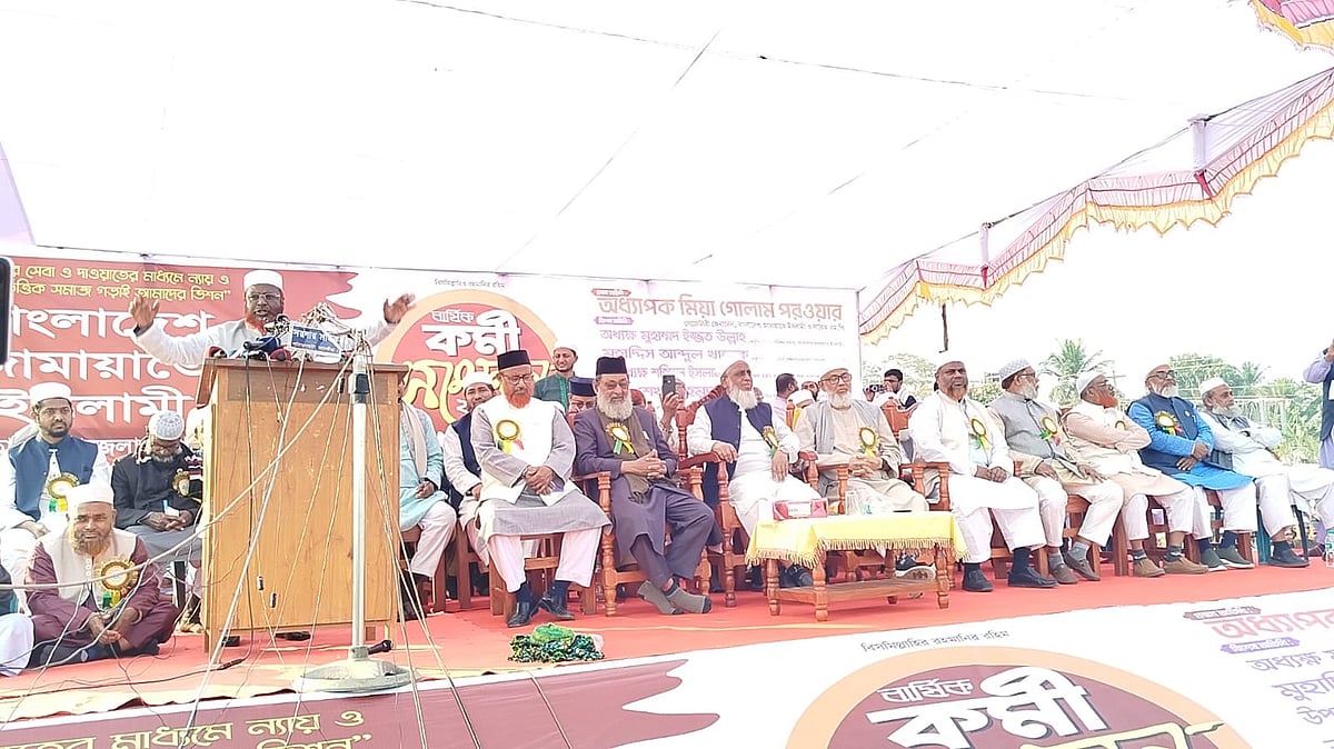 সাতক্ষীরার তালা উপজেলার পাটকেলঘাটা ফুটবল মাঠে কর্মী সম্মেলনে বক্তব্য দেন মিয়া গোলাম পরওয়ার। আজ সোমবার বিকেলে