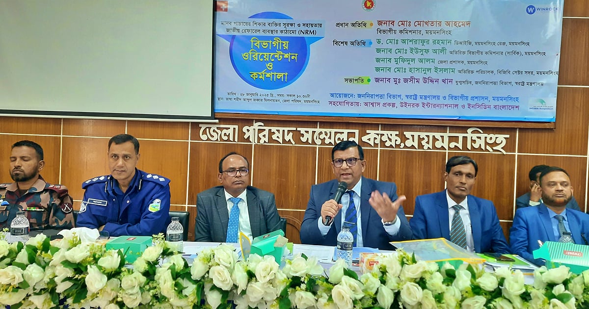 জেলা পরিষদের ভাষা শহীদ আব্দুল জব্বার মিলনায়তনে ময়মনসিংহ বিভাগীয় কর্মশালায় বক্তারা। আজ মঙ্গলবার সকালে