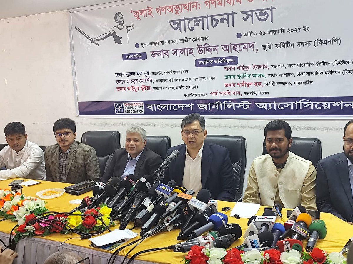 রাজধানীতে জাতীয় প্রেসক্লাবে আজ বুধবার এক আলোচনা সভায় বক্তব্য দেন বিএনপির স্থায়ী কমিটির সদস্য সালাহউদ্দিন আহমদ