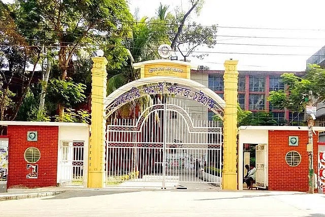 চট্টগ্রাম সরকারি কমার্স কলেজ