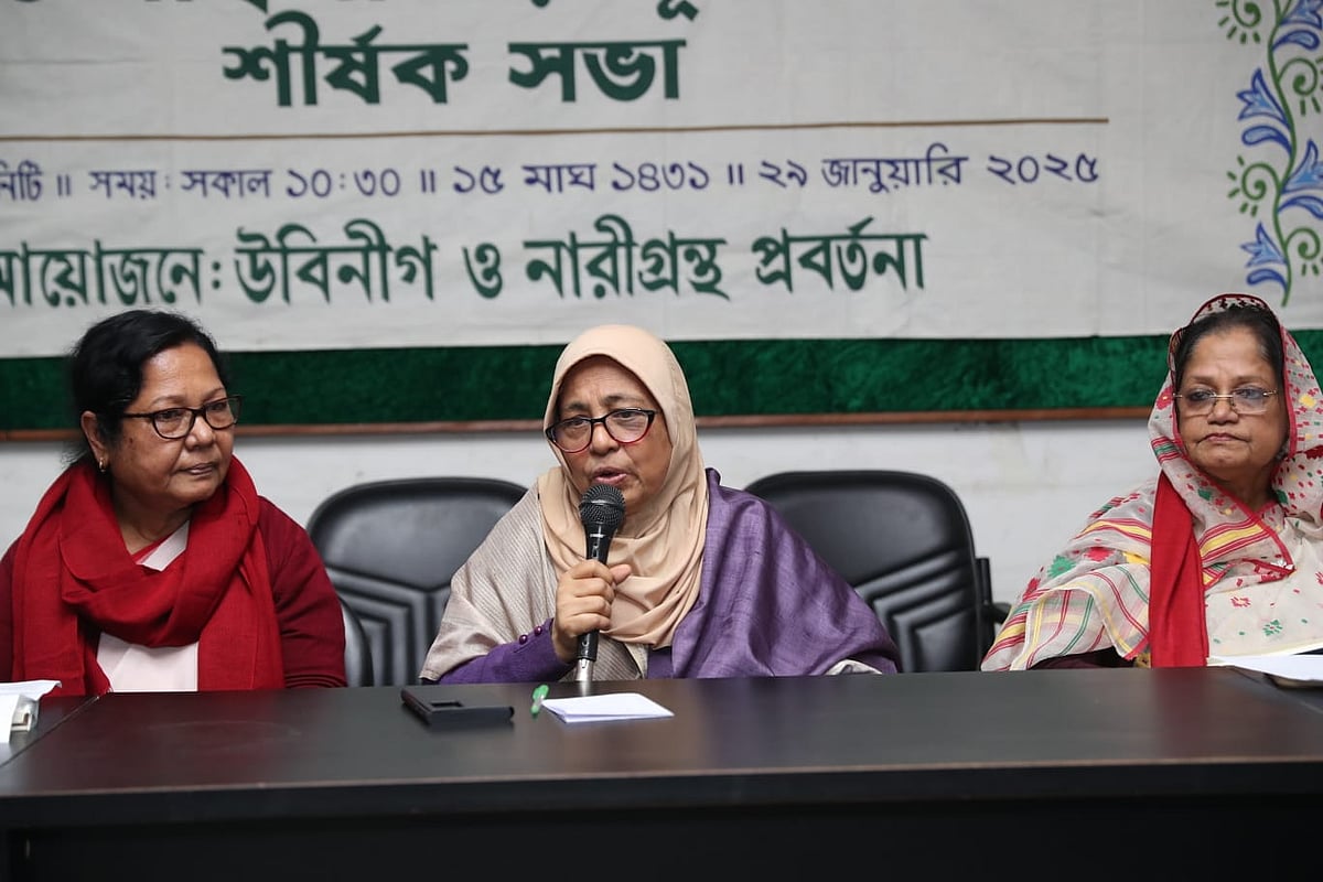 উবিনীগ ও নারীগ্রন্থ প্রবর্তনা আয়োজিত ‘গ্রামীণ নারীদের মাতৃস্বাস্থ্য সুরক্ষা ও দাইমাদের ভূমিকা’ শীর্ষক আলোচনা সভায় অতিথিরা। আজ বুধবার ঢাকা রিপোর্টার্স ইউনিটিতে