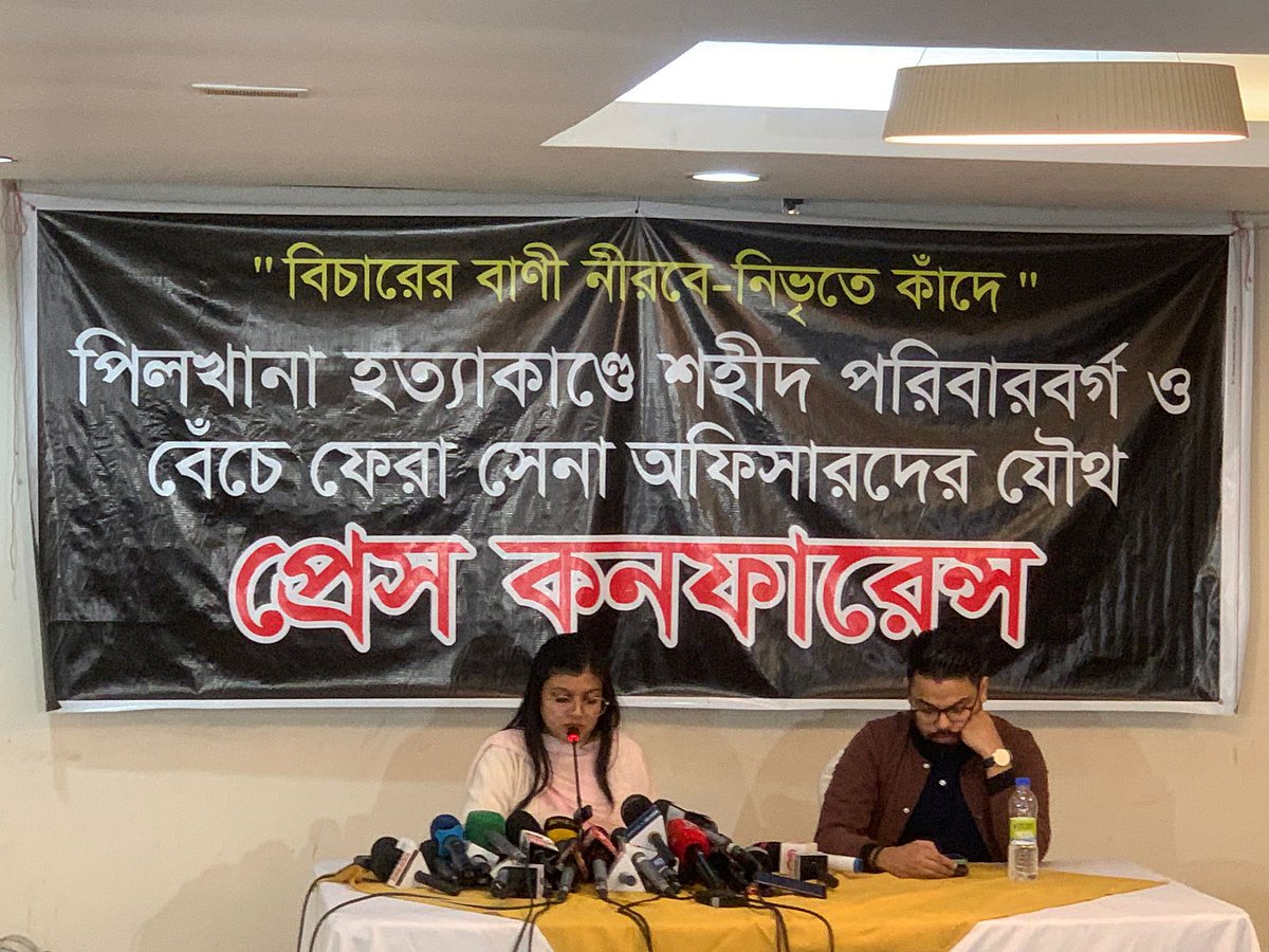 যৌথ সংবাদ সম্মেলনে লিখিত বক্তব্য পাঠ করেন শহীদ লেফটেন্যান্ট কর্নেল লুৎফর রহমান খানের মেয়ে ফাবলিহা বুশরা