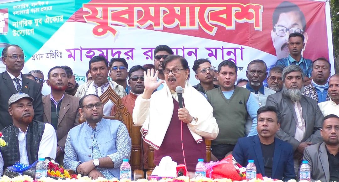 বগুড়ার শিবগঞ্জে যুব সমাবেশে বক্তব্য দেন নাগরিক ঐক্যের সভাপতি মাহমুদুর রহমান মান্না। বুধবার বিকেলে শিবগঞ্জ জিরো পয়েন্টে