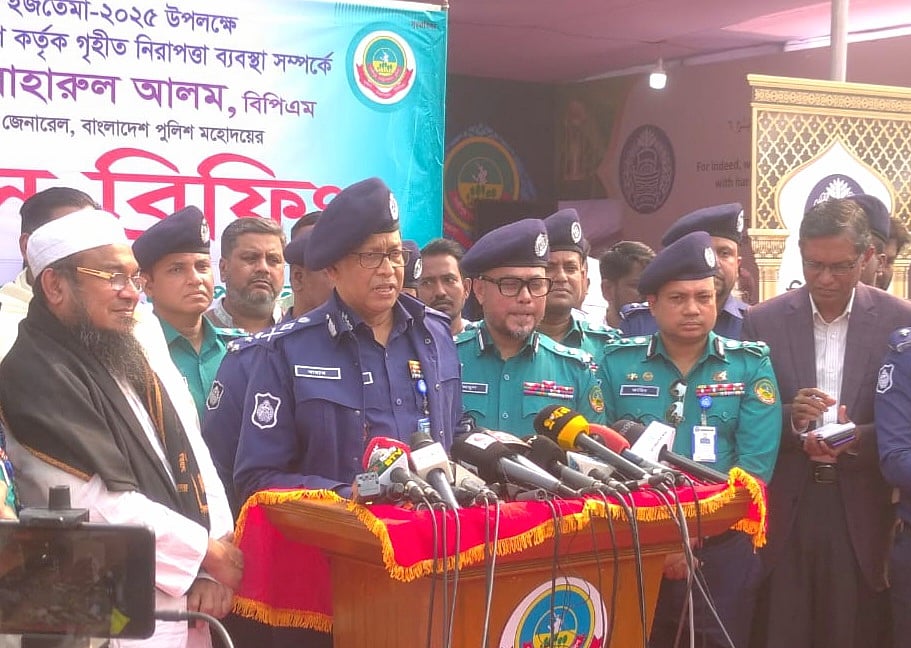 গাজীপুরের টঙ্গীতে ইজতেমা মাঠ পরিদর্শন শেষে বক্তব্য দেন আইজিপি বাহারুল আলম। আজ বেলা সোয়া ১১টার দিকে তোলা