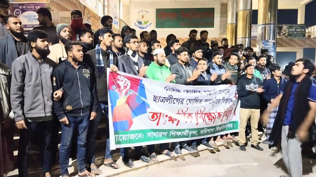 আওয়ামী লীগ ও নিষিদ্ধ ছাত্রলীগের কর্মসূচির বিরুদ্ধে বরিশাল বিশ্ববিদ্যালয়ে বিক্ষোভ মিছিল ও সমাবেশ হয়েছে। গতকাল বুধবার রাতে