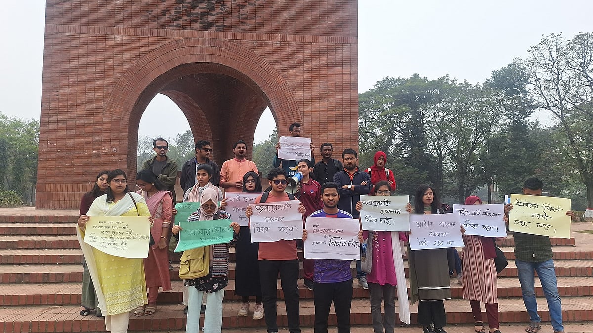 জয়পুরহাটে নারীদের ফুটবল ম্যাচ আয়োজনে বাধা দেওয়ার প্রতিবাদে জাহাঙ্গীরনগর বিশ্ববিদ্যালয়ের শিক্ষার্থীদের বিক্ষোভ। বৃহস্পতিবার দুপুরে