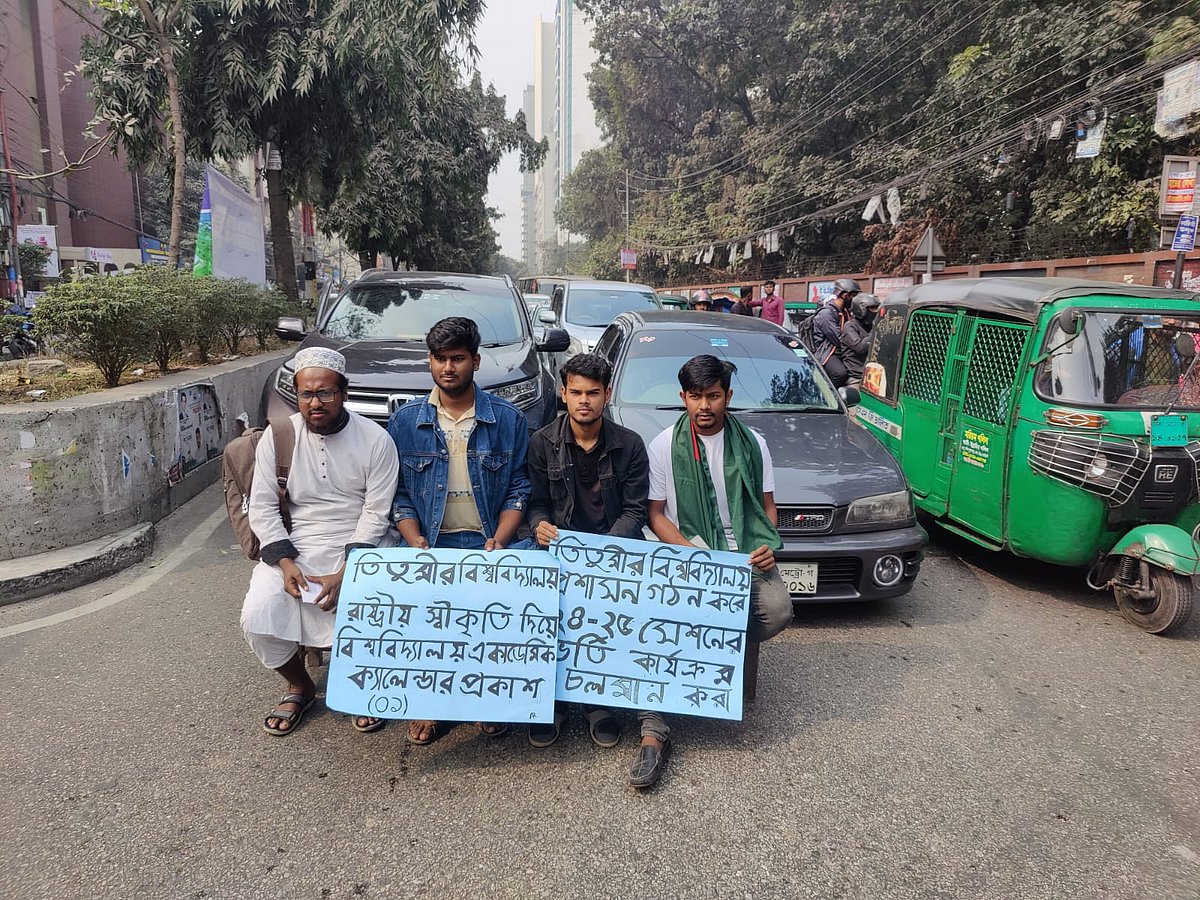 সাত দফা দাবিতে আজ বৃহস্পতিবার তিতুমীর কলেজের প্রধান ফটকের সামনে অবস্থান নেন শিক্ষাপ্রতিষ্ঠানটির শিক্ষার্থীরা