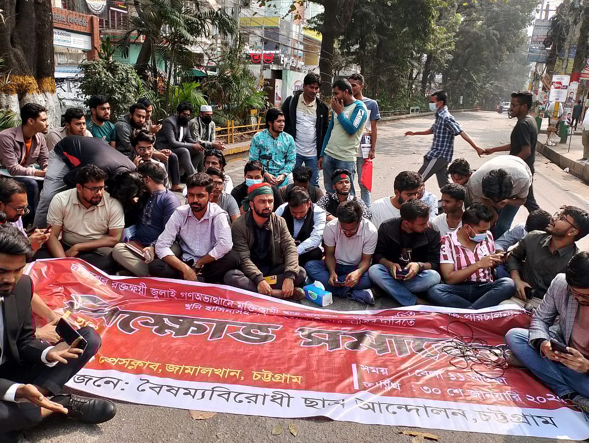 বৈষম্যবিরোধী ছাত্র আন্দোলনের কেন্দ্রীয় নির্বাহী সদস্য রাসেল আহমেদসহ অন্যরা অনশন করছেন। আজ বৃহস্পতিবার দুপুর সাড়ে ১২টার দিকে চট্টগ্রাম নগরের জামালখান এলাকায় প্রেসক্লাবের সামনে
