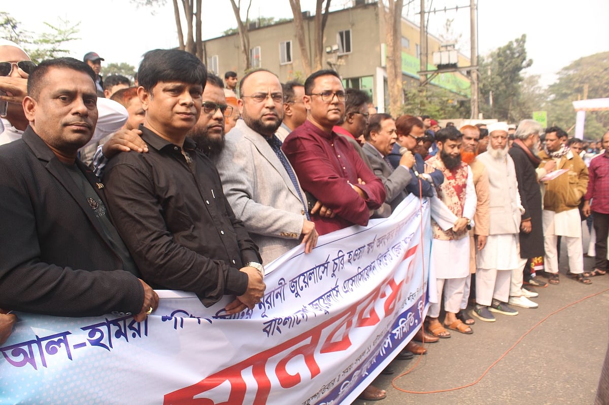 সিলেটে চুরি হওয়া সোনা উদ্ধারে উদ্যোগ নেওয়ার দাবিতে ব্যবসায়ীদের মানববন্ধন। আজ দুপুর ১২টার দিকে সিলেট কেন্দ্রীয় শহীদ মিনারের সামনে