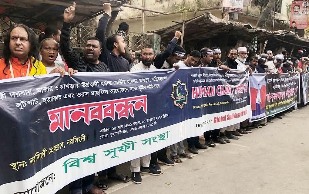 মাজারে হামলা, লুটপাট ও ভাঙচুরের ঘটনায় জড়িত ব্যক্তিদের বিচার দাবিতে মানববন্ধন করা হয়েছে। বৃহস্পতিবার দুপুরে নরসিংদী প্রেসক্লাবের সামনে