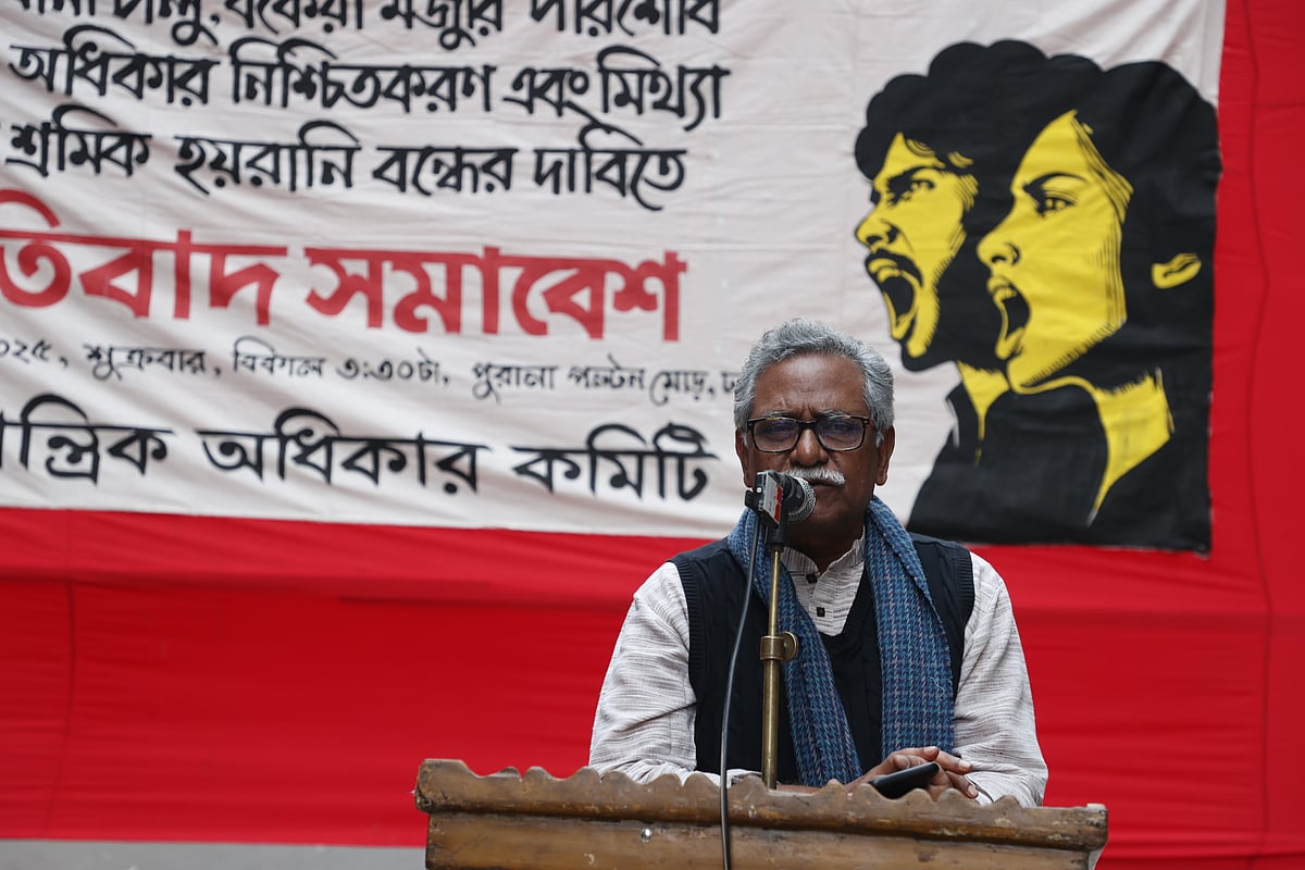 গণতান্ত্রিক অধিকার কমিটি আয়োজিত প্রতিবাদ সমাবেশে বক্তব্য দেন অধ্যাপক আনু মুহাম্মদ। আজ শুক্রবার রাজধানীর পুরানা পল্টনে