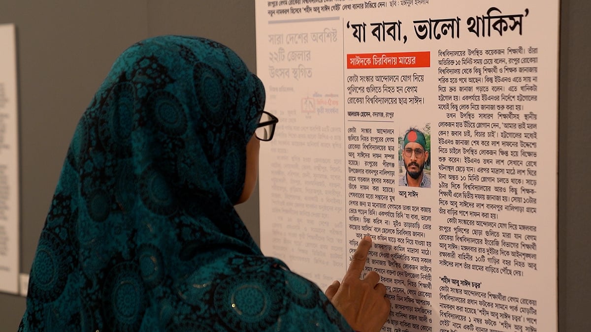 অনেকের কাছে অভ্যুত্থানের না দেখা অধ্যায়, ‘জুলাই-জাগরণ’ শেষ হলো