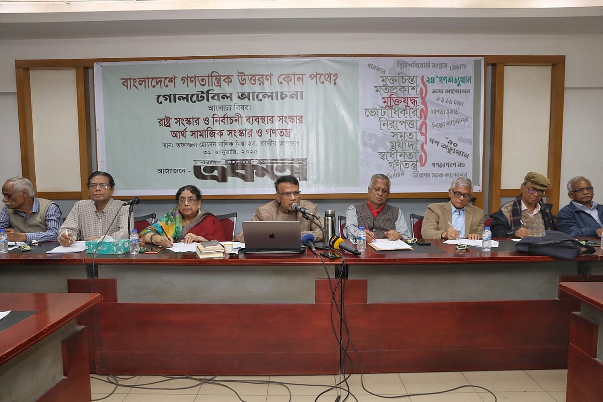 জাতীয় প্রেসক্লাবে আজ শুক্রবার সাপ্তাহিক একতা আয়োজিত গোলটেবিল বৈঠকে উপস্থিত আলোচকদের একাংশ