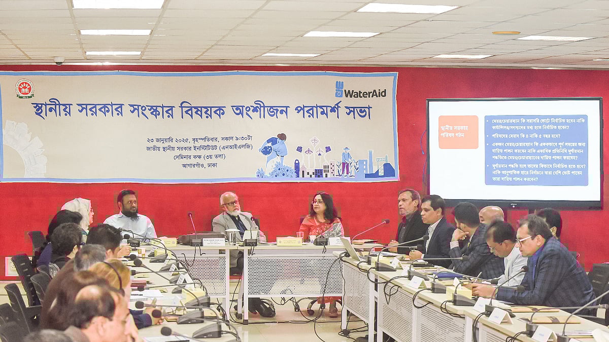 ‘স্থানীয় সরকার সংস্কার বিষয়ে অংশীজন পরামর্শ সভা’ সম্প্রতি জাতীয় স্থানীয় সরকার ইনস্টিটিউটে (এনআইএলজি) অনুষ্ঠিত হয়েছে