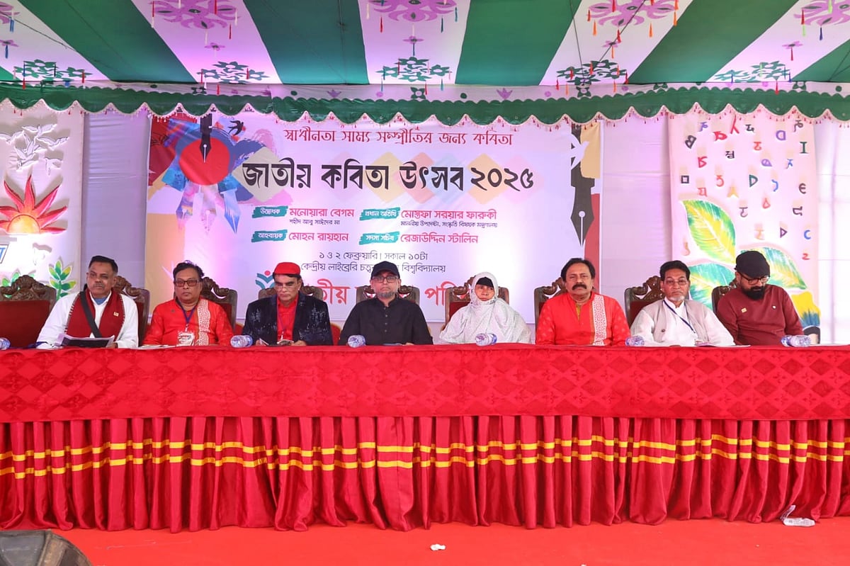 জাতীয় কবিতা পরিষদের উদ্যোগে দুই দিনব্যাপী ৩৬তম কবিতা উৎসব শুরু হয়েছে। ঢাকা, ১ ফেব্রুয়ারি