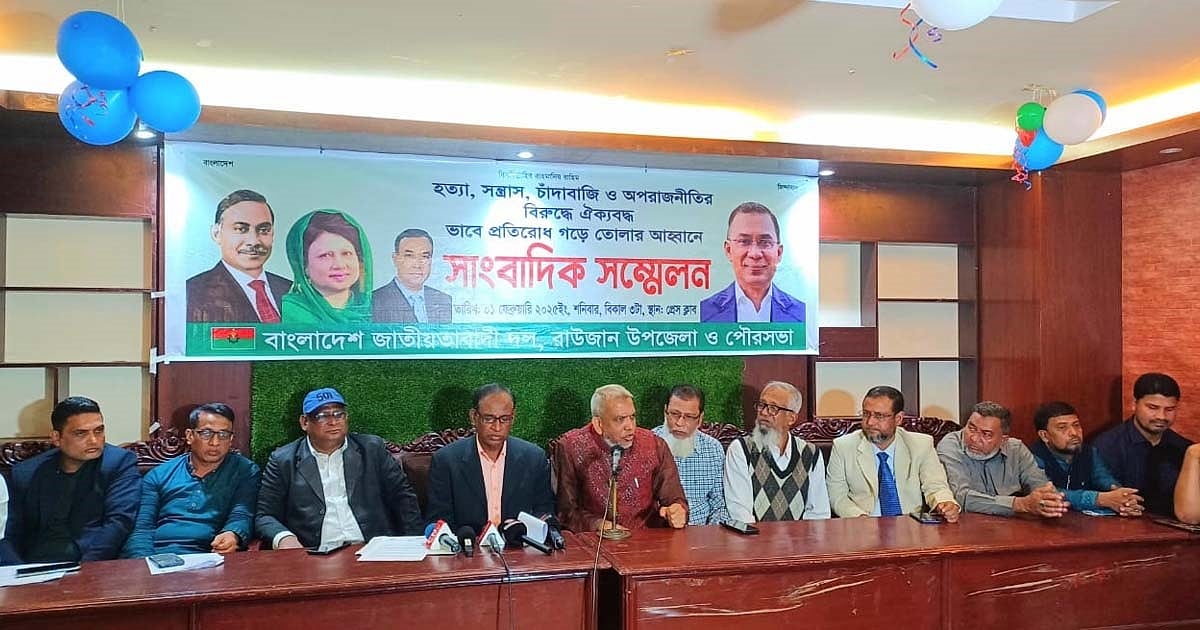 সংবাদ সম্মেলনে বক্তব্য দেন  রাউজান উপজেলা বিএনপির সভাপতি জসিম উদ্দিন চৌধুরী। আজ বিকেলে চট্টগ্রাম প্রেস ক্লাবে