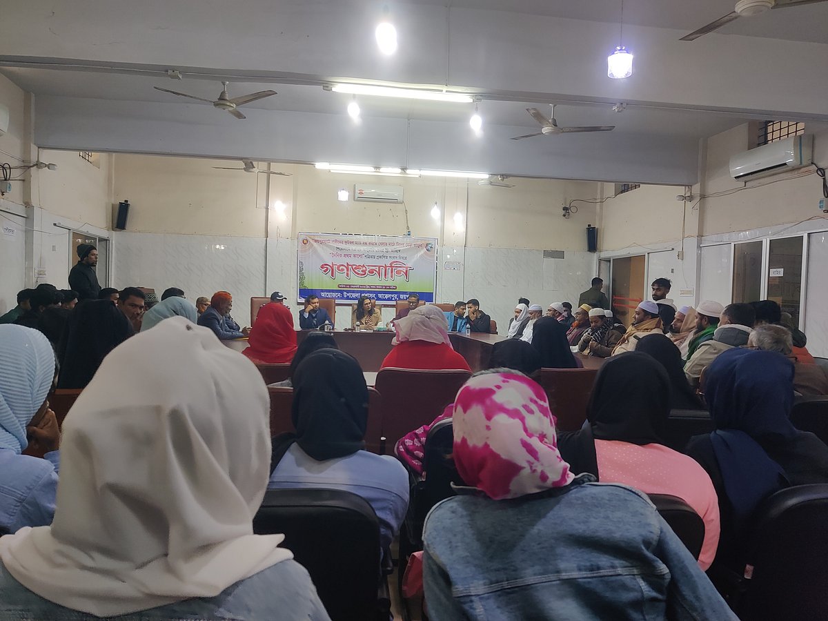 জয়পুরহাটে নারীদের ফুটবল খেলা ঘিরে মাঠে ভাঙচুরের ঘটনায় মহিলা ও শিশুবিষয়ক মন্ত্রণালয় গঠিত তদন্ত কমিটির গণশুনানি। শনিবার দুপুরে আক্কেলপুর উপজেলা পরিষদ মিলনায়তনে