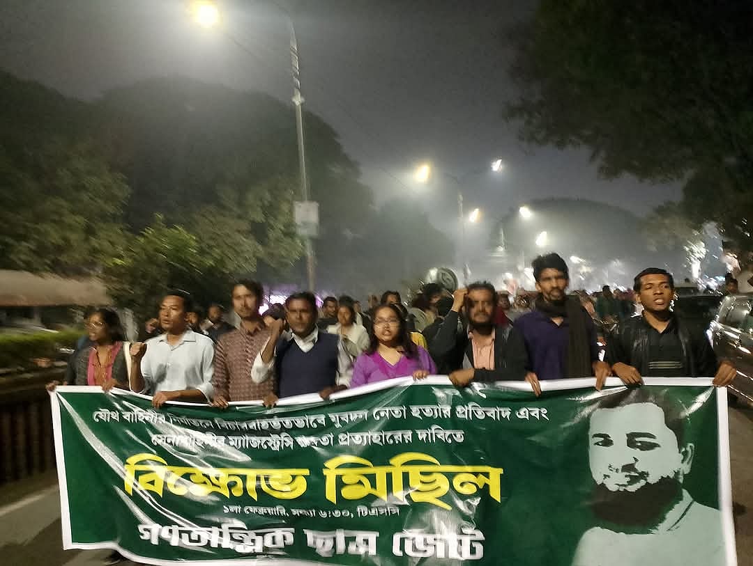 কুমিল্লায় যৌথ বাহিনীর নিরাপত্তা হেফাজতে যুবদল নেতা মো. তৌহিদুল ইসলামের মৃত্যুতে প্রতিবাদে ঢাকা বিশ্ববিদ্যালয় ক্যাম্পাসে গণতান্ত্রিক ছাত্র জোটের বিক্ষোভ